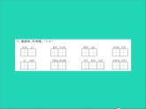 2022春六年级语文下册第三单元综合测试卷习题课件新人教版