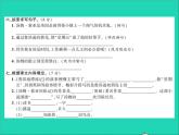 2022春六年级语文下册第二单元测试习题课件新人教版
