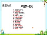 部编版《 彩色的梦》 PPT