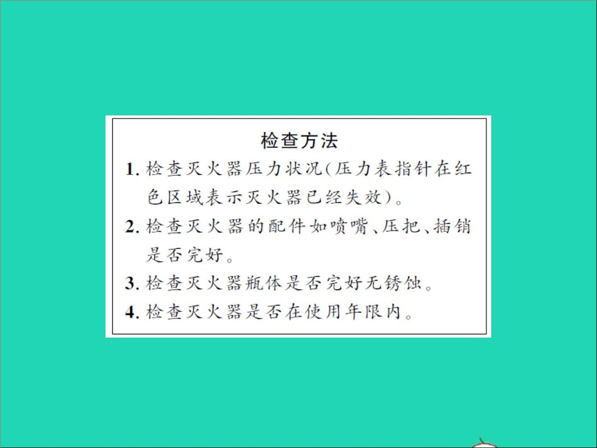 2022春六年级语文下册期末专题复习五课外阅读习题课件新人教版第3页