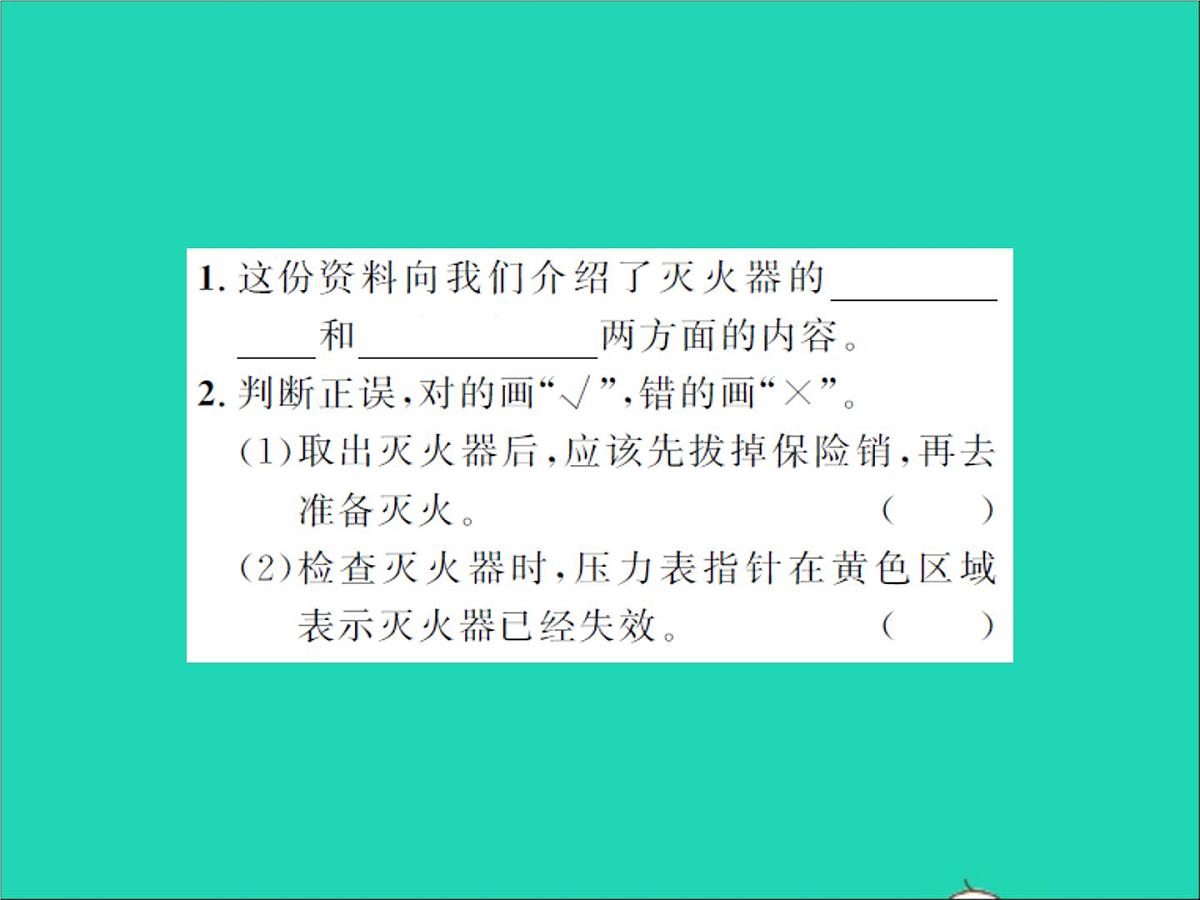 2022春六年级语文下册期末专题复习五课外阅读习题课件新人教版第4页