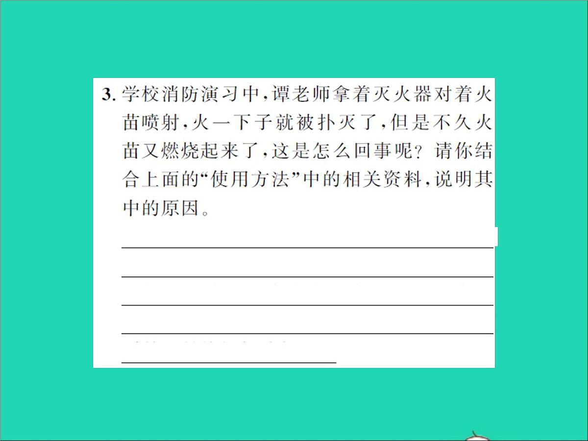 2022春六年级语文下册期末专题复习五课外阅读习题课件新人教版第5页