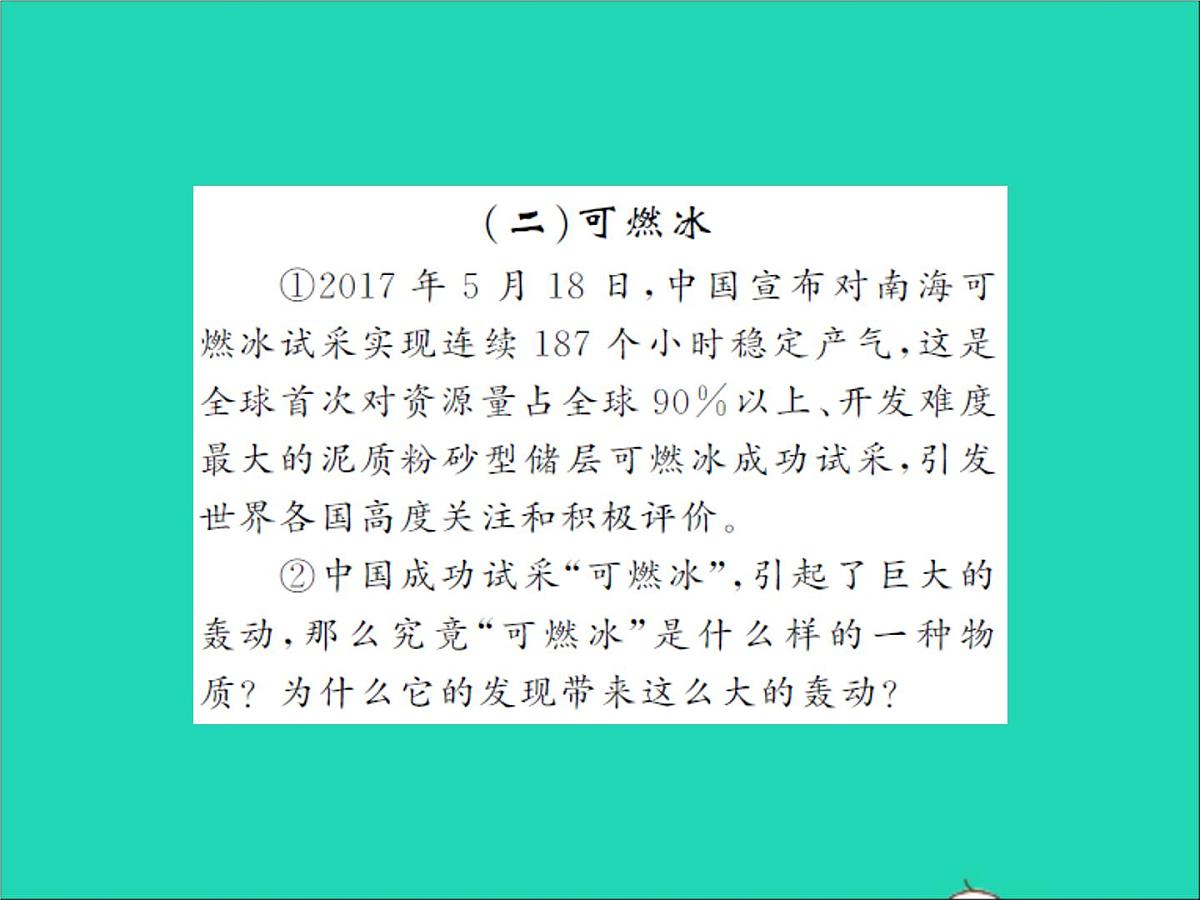 2022春六年级语文下册期末专题复习五课外阅读习题课件新人教版第6页