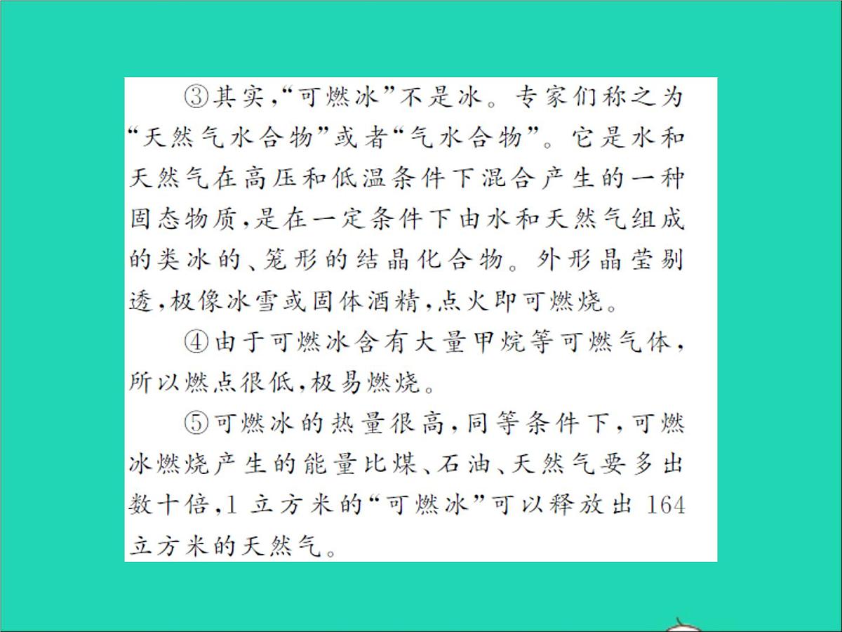 2022春六年级语文下册期末专题复习五课外阅读习题课件新人教版第7页