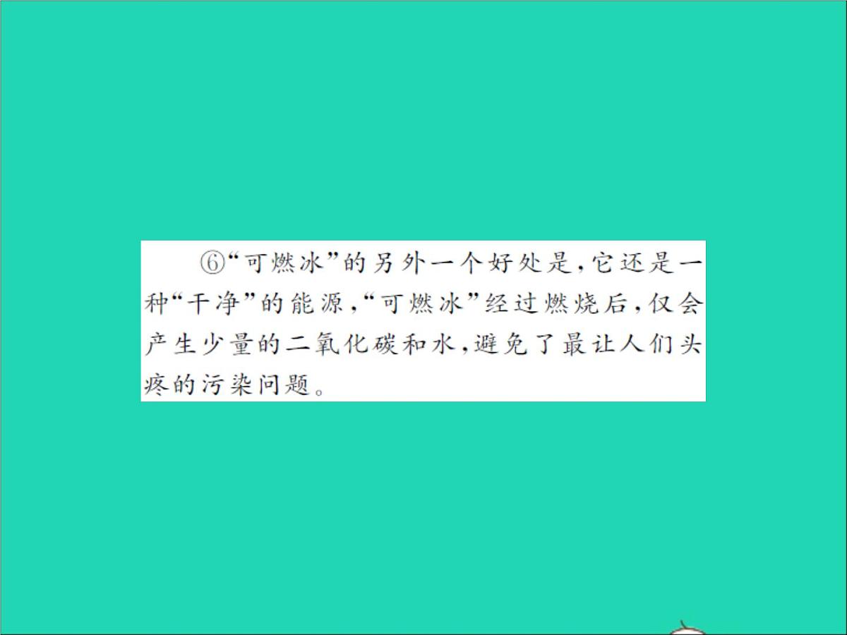 2022春六年级语文下册期末专题复习五课外阅读习题课件新人教版第8页