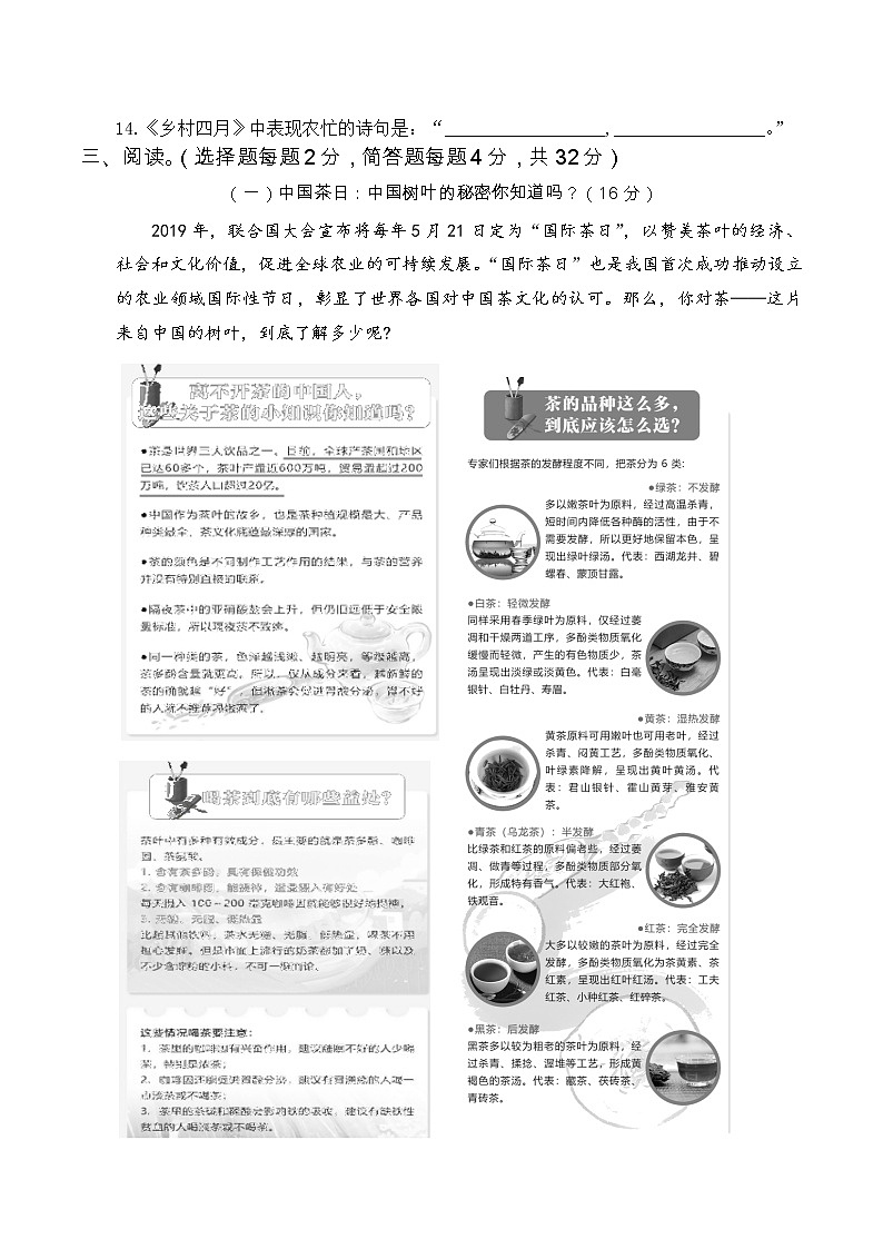2021—2022学年度统编五年级语文下册期末考试真题卷（一）含答案03