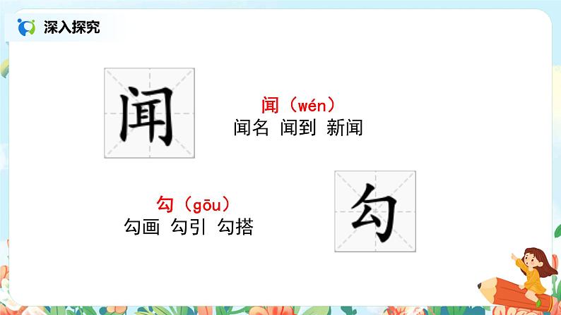 6《秋天的雨》课件+教案+练习08