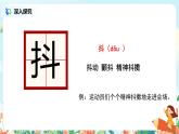 7《听听，秋的声音》课件+教案+练习