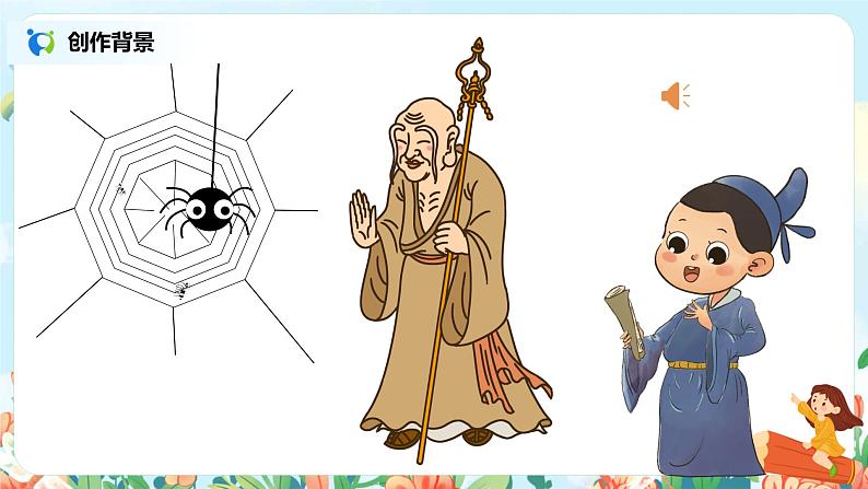 六年级上册《习作：围绕中心意思写》作文课件PPT+教案（含音视频素材）04