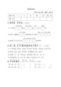 部编版一年级语文下册期末检测卷（图片版 含答案）