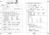 统编版贵州遵义仁怀市2019-2020学年度第二学期（下册）期末测试一年级语文试卷（无答案）PDF版