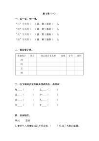 统编版语文二年级上册期末复习卷(试题) （无答案）