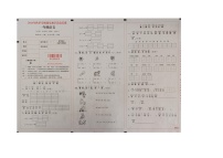 云南省保山市隆阳区2021-2022学年一年级上学期期末考试语文试题（图片版，无答案）