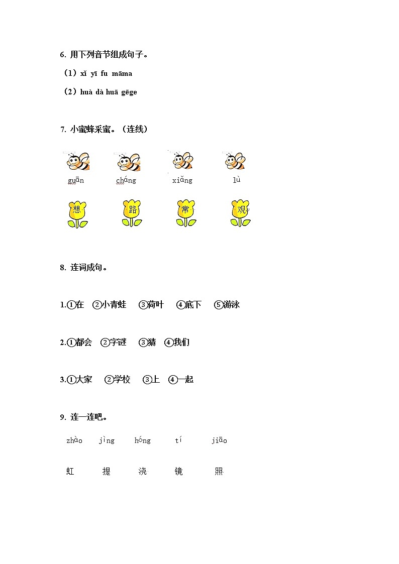 统编版一年级语文上册连词成句专项综合练习（无答案 ）02