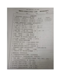 福建省宁德市福鼎市语文三年级上学期期末综合练习试卷2021-2022学年（无答案图片版）