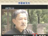 六年级下册语文课件-为人民服务 19页部编版