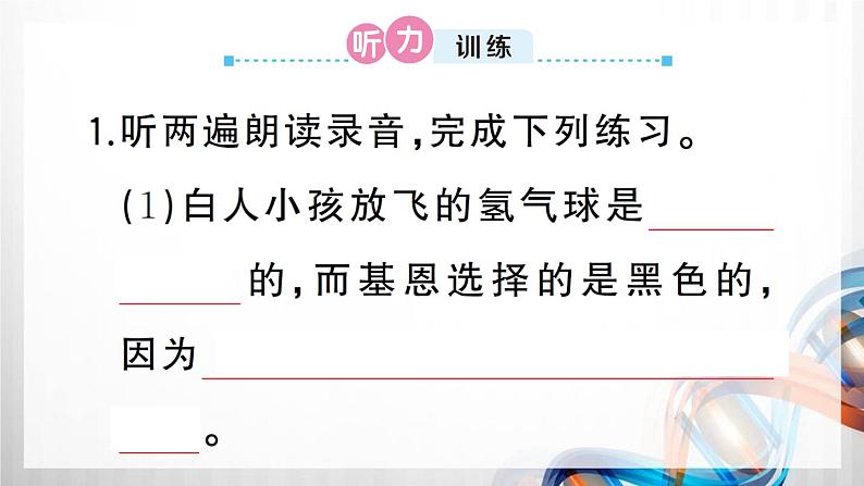 人教部编六年级语文下册（第三单元复习卡）课件第2页