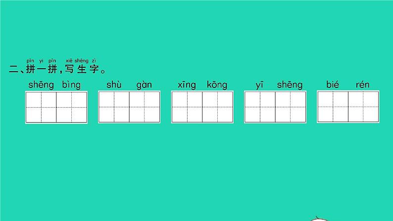 2022春一年级语文下册课文619棉花姑娘课件 教案 学案 素材打包8套新人教版03