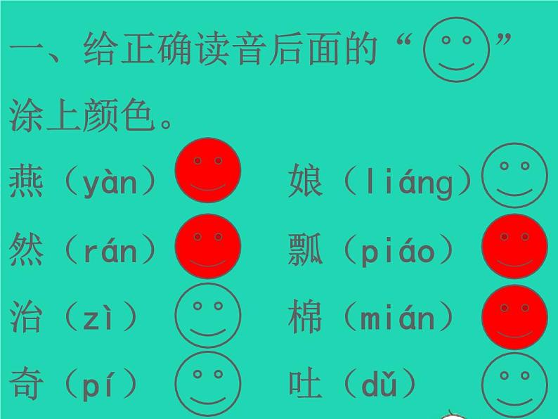 2022春一年级语文下册课文619棉花姑娘课件 教案 学案 素材打包8套新人教版02