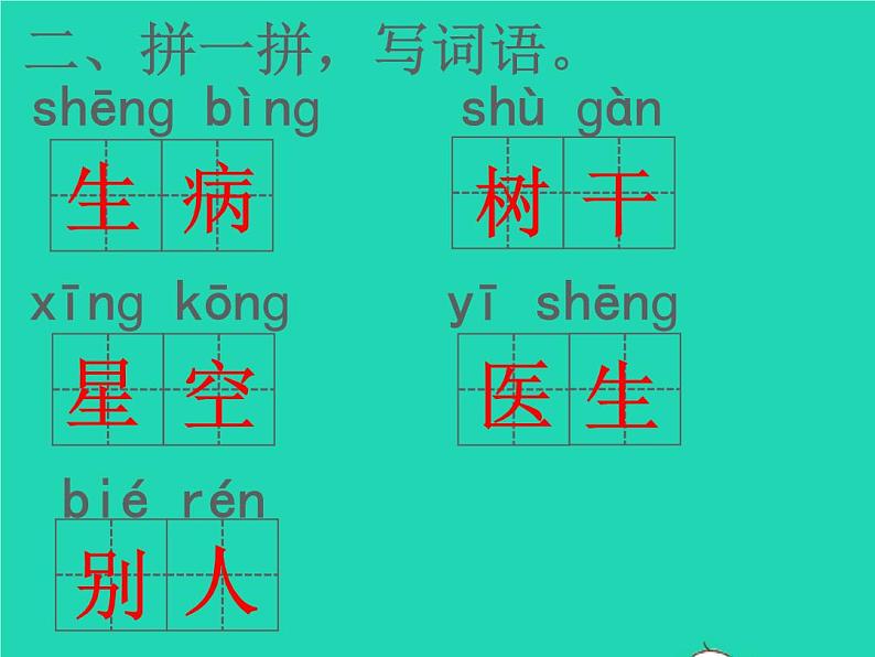 2022春一年级语文下册课文619棉花姑娘课件 教案 学案 素材打包8套新人教版03