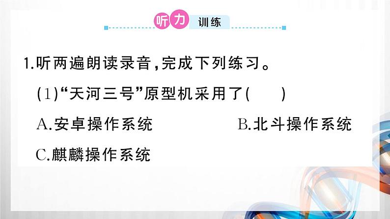 人教部编五年级语文下册（第七单元复习卡）课件第2页