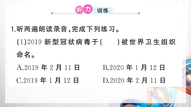 人教部编五年级语文下册（第五单元复习卡）课件第2页