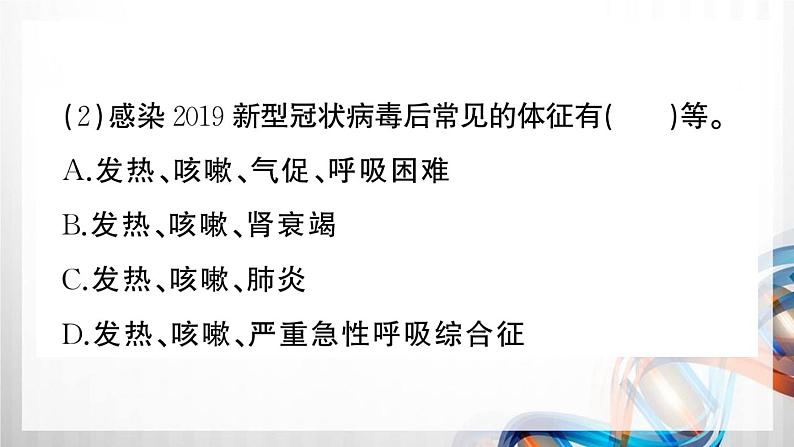 人教部编五年级语文下册（第五单元复习卡）课件第3页