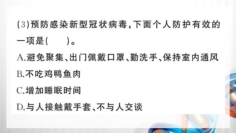 人教部编五年级语文下册（第五单元复习卡）课件第4页