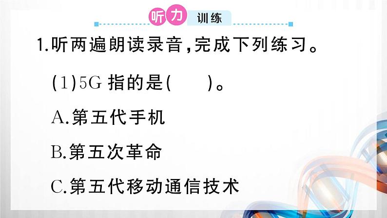 人教部编三年级语文下册第四单元复习卡（Word+PPT+听力）02