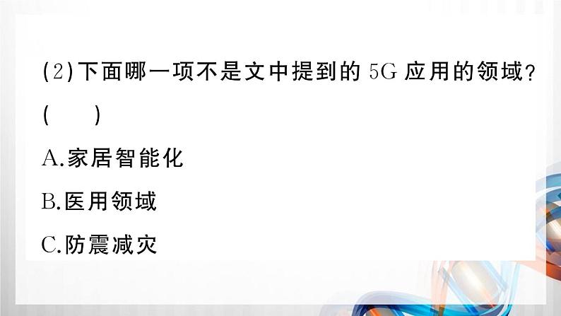 人教部编三年级语文下册第四单元复习卡（Word+PPT+听力）03