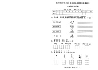 湖北省孝感市汉川市 一年级上学期语文期末试卷（PDF版  无答案 ）