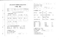 楚雄市2020_2021学年下学期期末教学质量监测小学一年级语文试卷（PDF版  无答案）