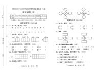 河南省南阳市桐柏县一年级下学期 期末质量监测语文试卷（图片版 无答案） (2)