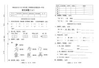 河南省南阳市桐柏县一年级下学期 期末质量监测语文试卷（图片版 无答案） (1)