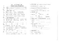 江西省南昌市统编版语文一年级下学期 期末语文试卷 (图片版 无答案)