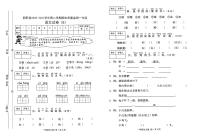 河南省南阳市新野县一年级下学期 期末质量监测语文试卷（图片版 无答案）