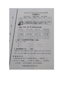 山东省临沂市沂水县2020-2021学年下学期小学期末质量检测一年级语文试题（图片版 无答案）