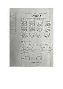 统编版2021-2022学年度第一学期二年级语文期末测试题（PDF版  无答案）