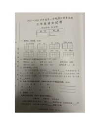 安徽省铜陵市铜官区2021-2022学年度第一学期期末质量监测三年级语文试卷（图片版   无答案）