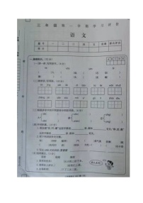 黑龙江省大兴安岭塔河县2021-2022学年第二小学语文三年级上册期末试题  （图片版，无答案）