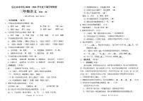 2020-2021学年乐山市市中区三年级下期期末考试语文试题（PDF版  无答案）