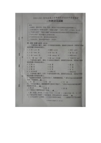 江苏省连云港市赣榆区2020-2021学年第二学期期末学业水平质量调研三年级语文试题（图片版  无答案）