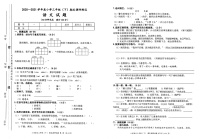 重庆市渝北区2020-2021学年第二学期小学三年级下语文期末调研测试试题（PDF版，无答案）