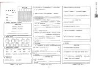 山东省菏泽市开发区2021-2022学年第二学期六年级语文期中试题（扫描版，含答案）