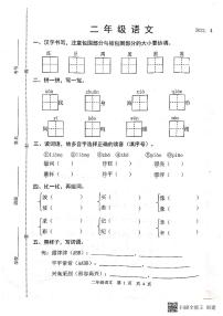 山东省菏泽市开发区2021-2022学年第二学期二年级语文期中试题（扫描版，含答案）