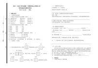 山东省青岛市市南区青岛大学路小学2021-2022学年度第一学期四年级语文期末考试卷（PDF版  无答案）