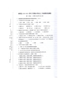 福建省漳州市南靖县2020-2021学年三年级下学期期末检测语文试题（无答案）