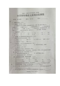 海南省海口市2021-2022学年第一学期小学四年级语文期末检测题（图片版  含答案）