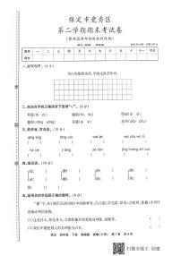 2020-2021学年保定市竞秀区第二学期四年级语文期末考试卷（pdf版  无答案）