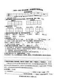 辽宁省大连市甘井子区2020-2021学年第二学期四年级语文期末试题（扫描版，无答案）